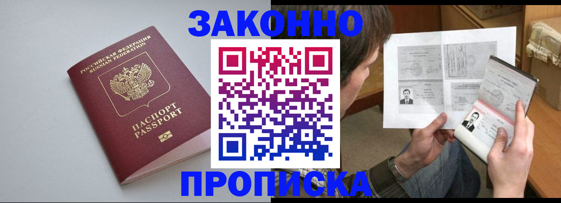 временная регистрация для школы в Кировграде